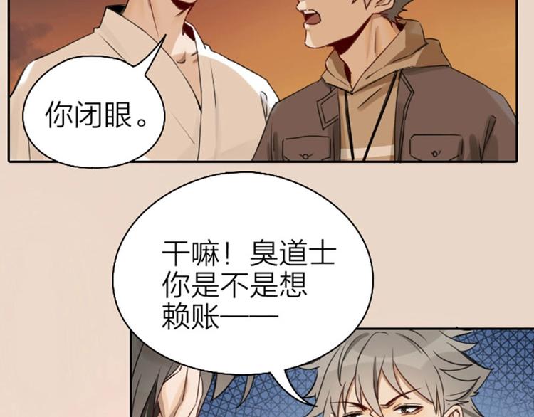降智小甜饼韩漫全集-第63-64话 买断纪念品！无删减无遮挡章节图片 