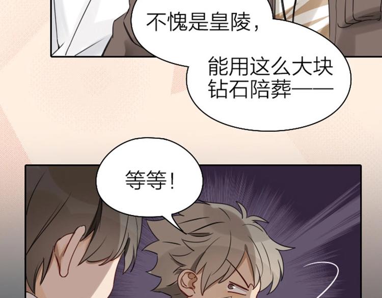 降智小甜饼韩漫全集-第63-64话 买断纪念品！无删减无遮挡章节图片 