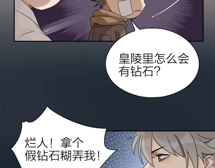 降智小甜饼韩漫全集-第63-64话 买断纪念品！无删减无遮挡章节图片 
