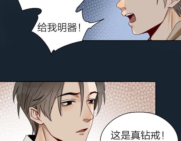 降智小甜饼韩漫全集-第63-64话 买断纪念品！无删减无遮挡章节图片 