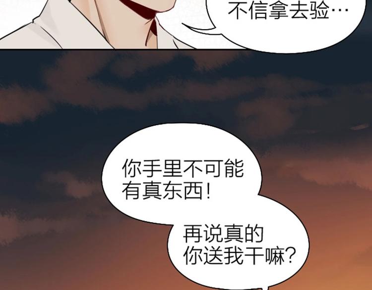 降智小甜饼韩漫全集-第63-64话 买断纪念品！无删减无遮挡章节图片 