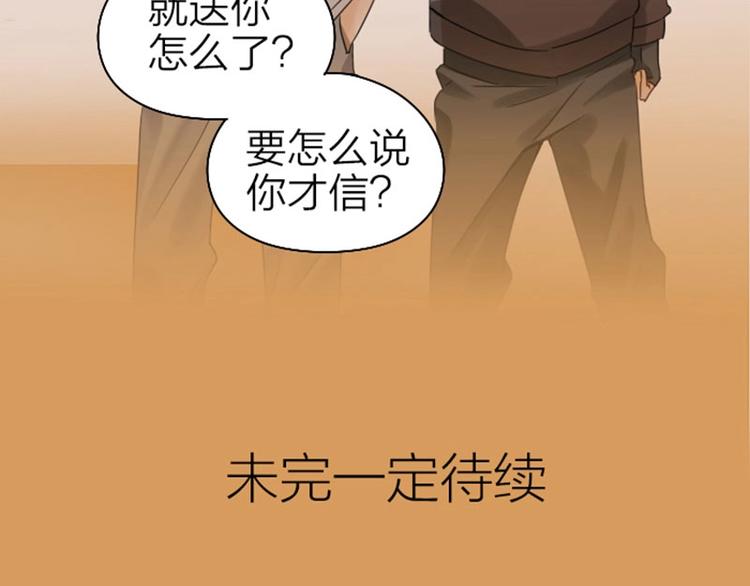 降智小甜饼韩漫全集-第63-64话 买断纪念品！无删减无遮挡章节图片 