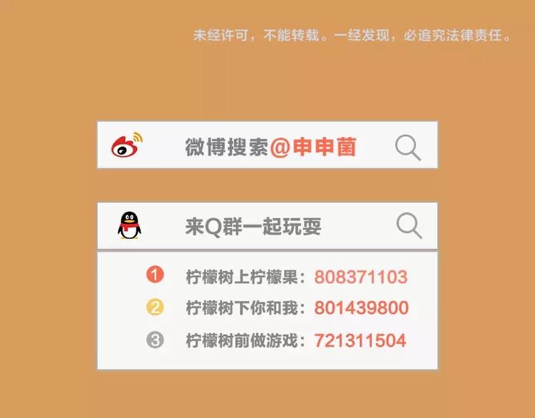 降智小甜饼韩漫全集-第63-64话 买断纪念品！无删减无遮挡章节图片 