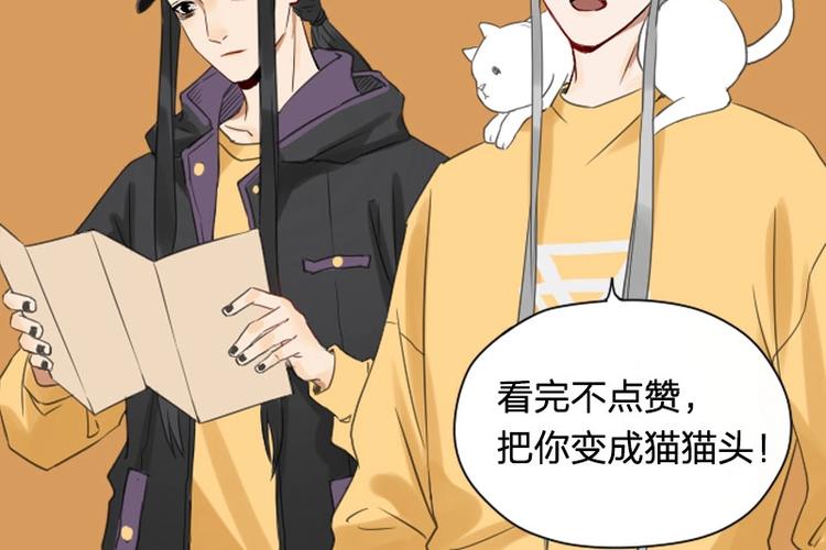 降智小甜饼韩漫全集-第63-64话 买断纪念品！无删减无遮挡章节图片 