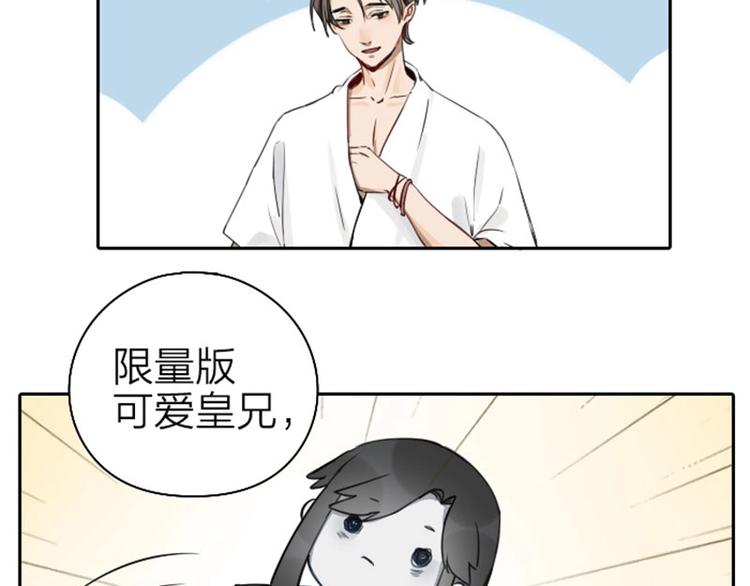 降智小甜饼韩漫全集-第63-64话 买断纪念品！无删减无遮挡章节图片 