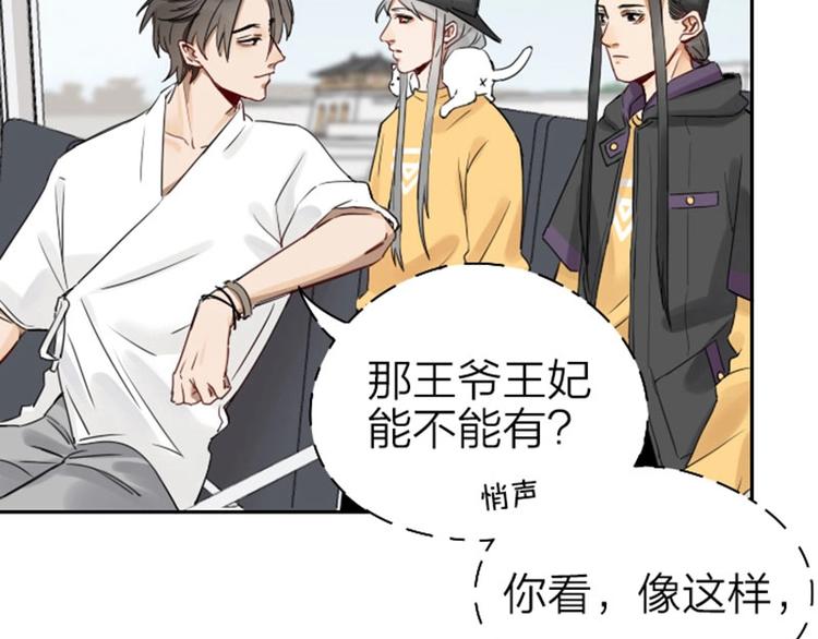 降智小甜饼韩漫全集-第63-64话 买断纪念品！无删减无遮挡章节图片 