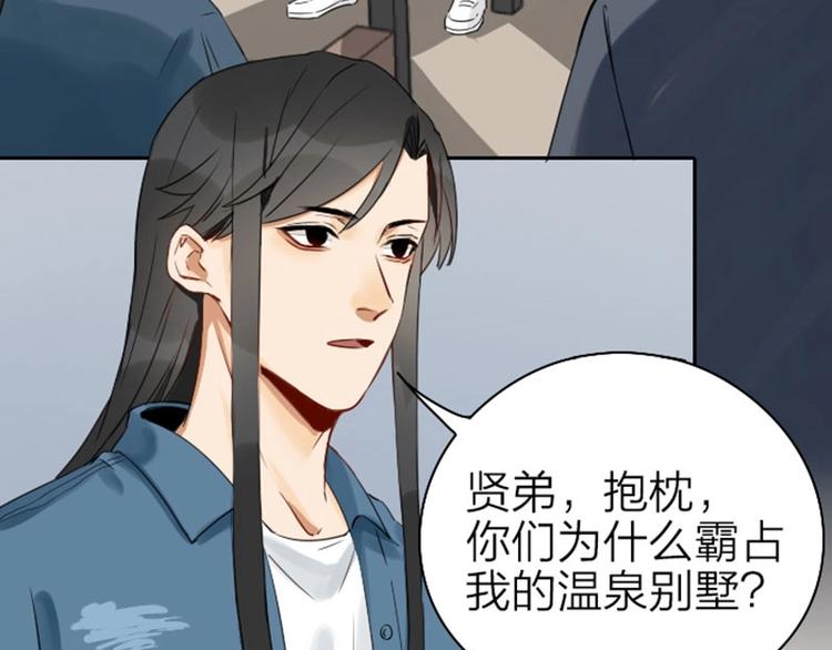 降智小甜饼韩漫全集-第65-66话 温泉行宫无删减无遮挡章节图片 