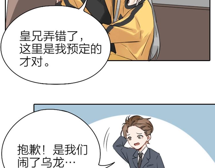 降智小甜饼韩漫全集-第65-66话 温泉行宫无删减无遮挡章节图片 