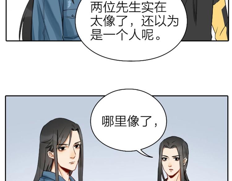 降智小甜饼韩漫全集-第65-66话 温泉行宫无删减无遮挡章节图片 