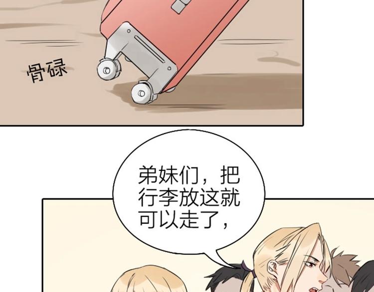降智小甜饼韩漫全集-第65-66话 温泉行宫无删减无遮挡章节图片 