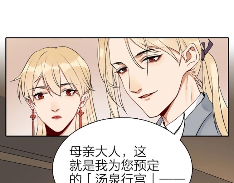 降智小甜饼韩漫全集-第65-66话 温泉行宫无删减无遮挡章节图片 