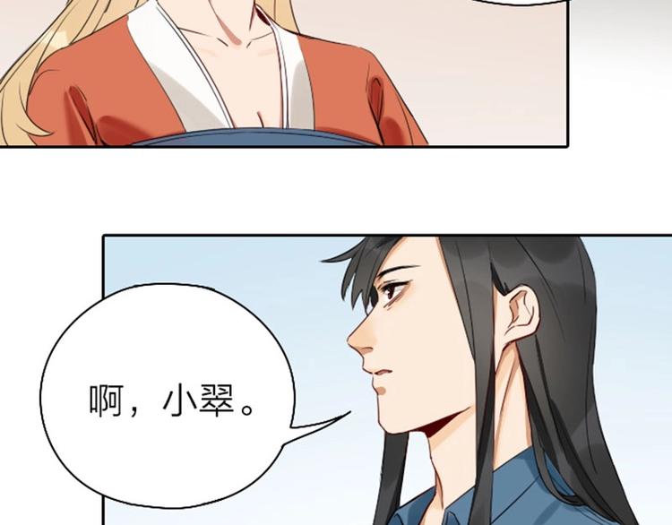 降智小甜饼韩漫全集-第65-66话 温泉行宫无删减无遮挡章节图片 
