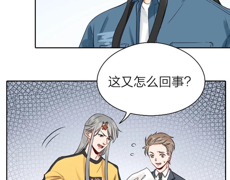 降智小甜饼韩漫全集-第65-66话 温泉行宫无删减无遮挡章节图片 