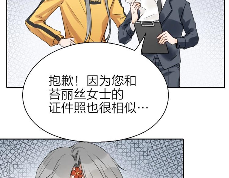 降智小甜饼韩漫全集-第65-66话 温泉行宫无删减无遮挡章节图片 
