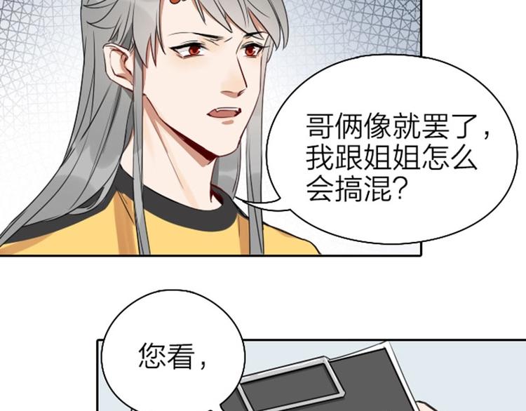 降智小甜饼韩漫全集-第65-66话 温泉行宫无删减无遮挡章节图片 