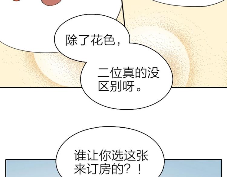 降智小甜饼韩漫全集-第65-66话 温泉行宫无删减无遮挡章节图片 