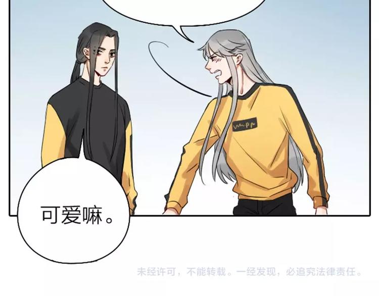 降智小甜饼韩漫全集-第65-66话 温泉行宫无删减无遮挡章节图片 