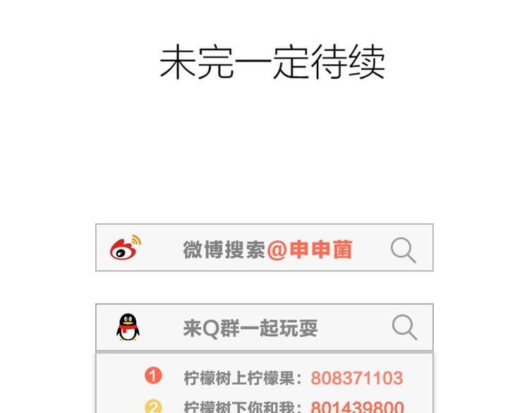 降智小甜饼韩漫全集-第65-66话 温泉行宫无删减无遮挡章节图片 