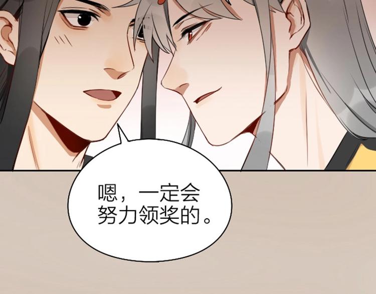 降智小甜饼韩漫全集-第65-66话 温泉行宫无删减无遮挡章节图片 