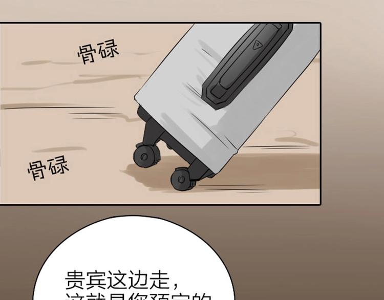 降智小甜饼韩漫全集-第65-66话 温泉行宫无删减无遮挡章节图片 
