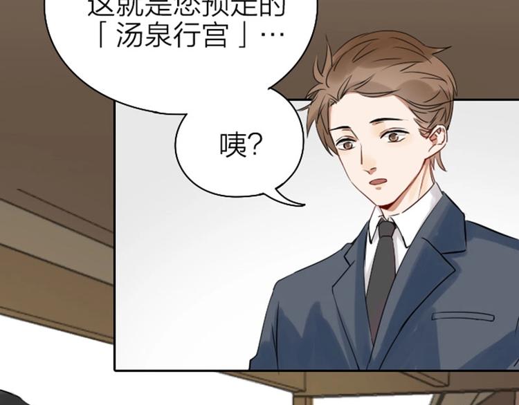 降智小甜饼韩漫全集-第65-66话 温泉行宫无删减无遮挡章节图片 