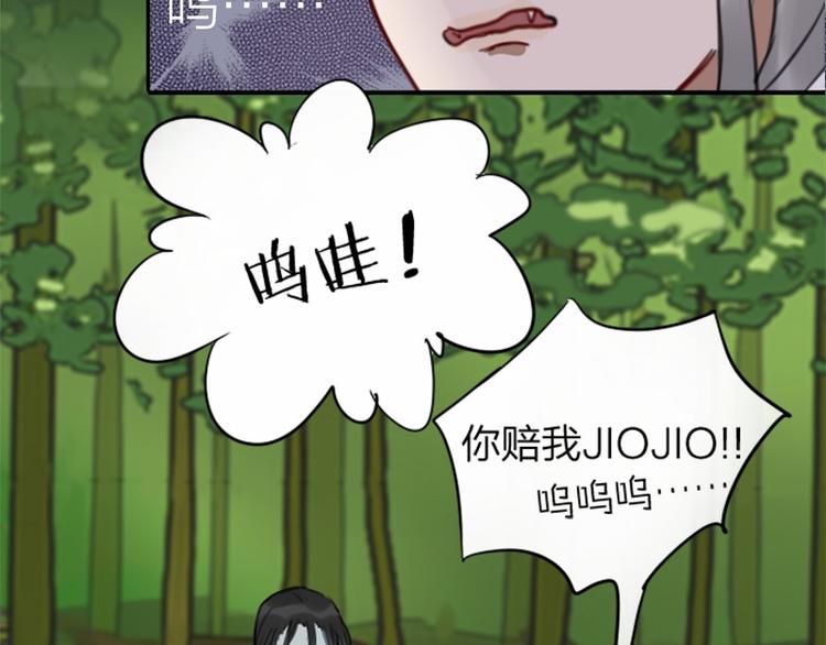 降智小甜饼韩漫全集-第8-11话 给你戴小花花无删减无遮挡章节图片 
