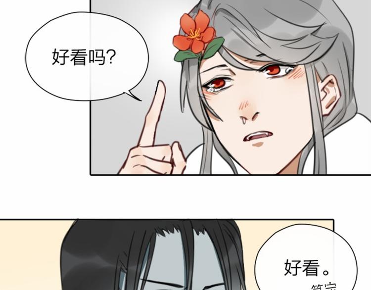 降智小甜饼韩漫全集-第8-11话 给你戴小花花无删减无遮挡章节图片 