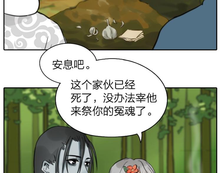降智小甜饼韩漫全集-第8-11话 给你戴小花花无删减无遮挡章节图片 