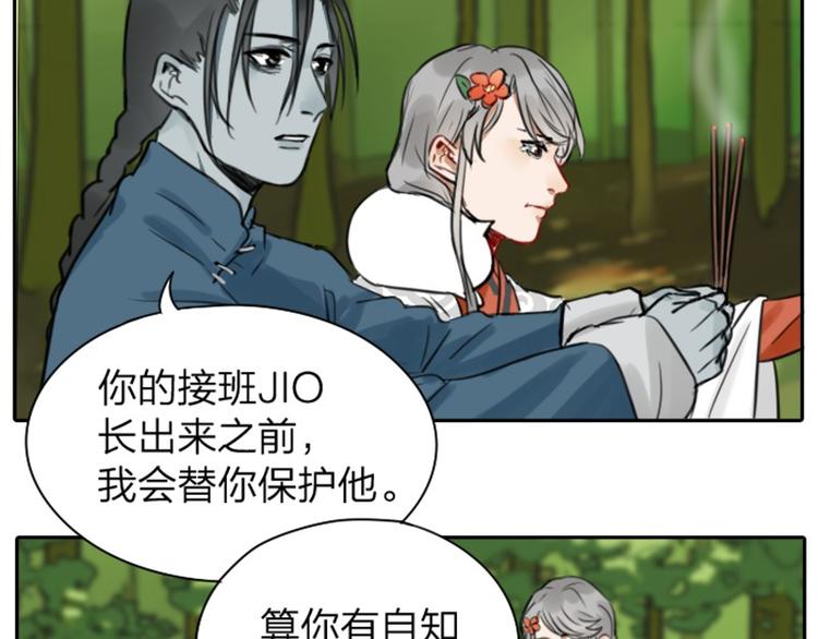 降智小甜饼韩漫全集-第8-11话 给你戴小花花无删减无遮挡章节图片 