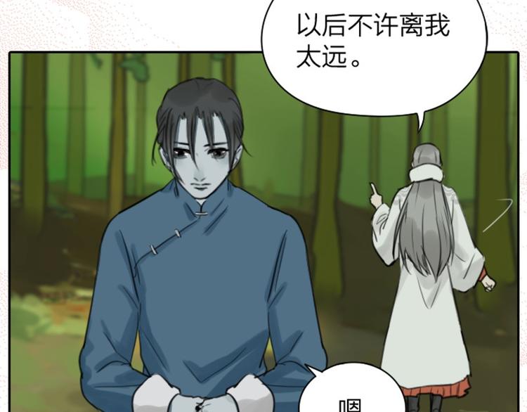 降智小甜饼韩漫全集-第8-11话 给你戴小花花无删减无遮挡章节图片 
