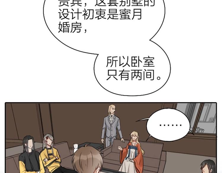 降智小甜饼韩漫全集-第67-68话 入住别墅无删减无遮挡章节图片 