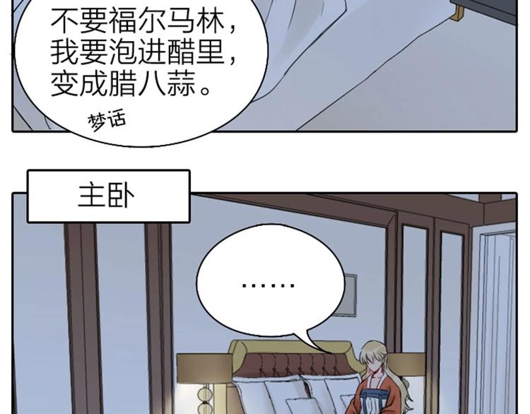降智小甜饼韩漫全集-第67-68话 入住别墅无删减无遮挡章节图片 