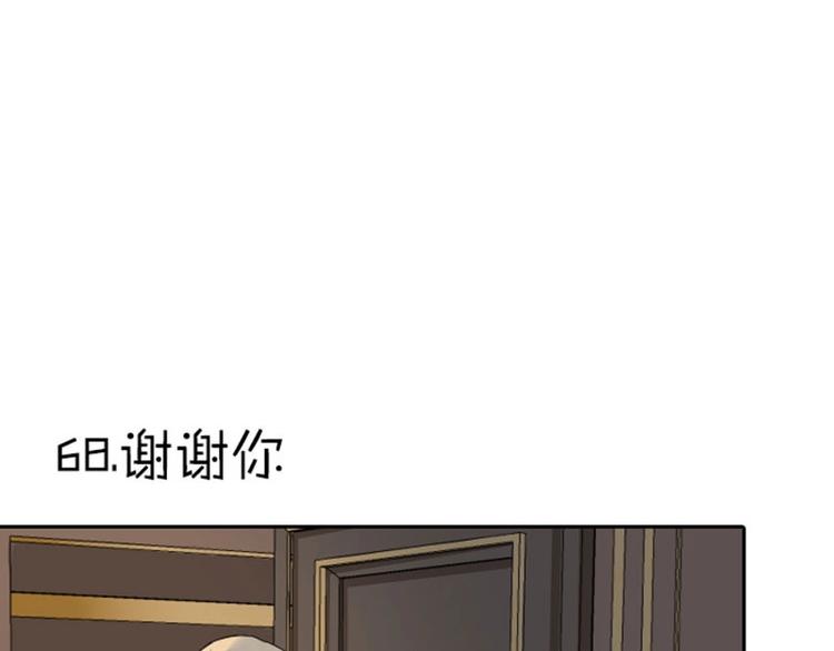 降智小甜饼韩漫全集-第67-68话 入住别墅无删减无遮挡章节图片 