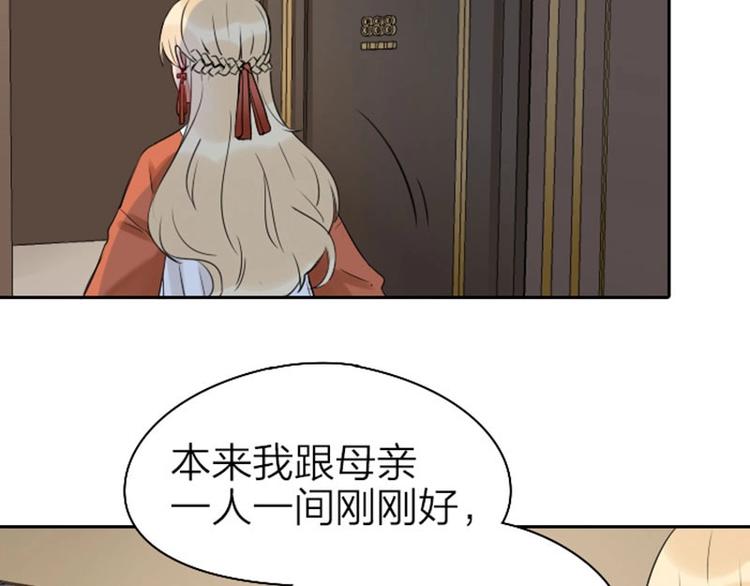 降智小甜饼韩漫全集-第67-68话 入住别墅无删减无遮挡章节图片 