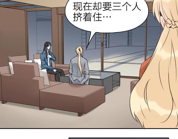 降智小甜饼韩漫全集-第67-68话 入住别墅无删减无遮挡章节图片 
