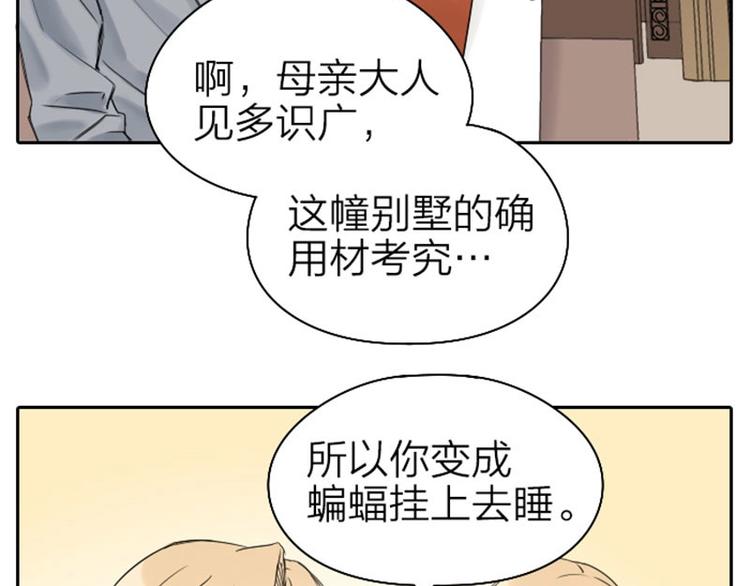 降智小甜饼韩漫全集-第67-68话 入住别墅无删减无遮挡章节图片 
