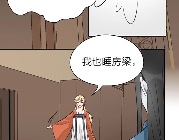 降智小甜饼韩漫全集-第67-68话 入住别墅无删减无遮挡章节图片 