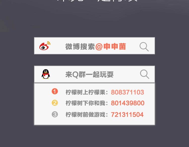 降智小甜饼韩漫全集-第67-68话 入住别墅无删减无遮挡章节图片 