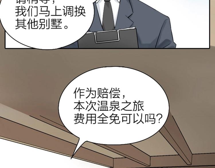 降智小甜饼韩漫全集-第67-68话 入住别墅无删减无遮挡章节图片 