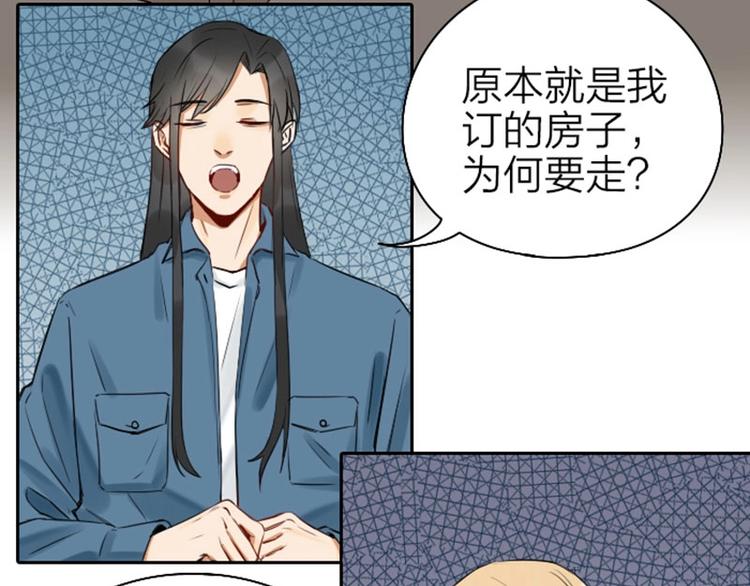 降智小甜饼韩漫全集-第67-68话 入住别墅无删减无遮挡章节图片 