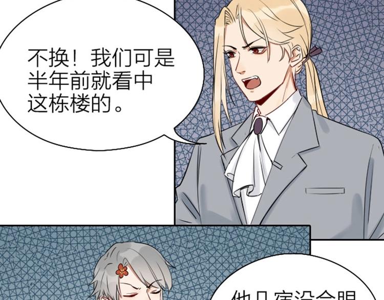 降智小甜饼韩漫全集-第67-68话 入住别墅无删减无遮挡章节图片 