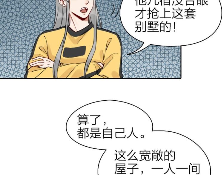降智小甜饼韩漫全集-第67-68话 入住别墅无删减无遮挡章节图片 