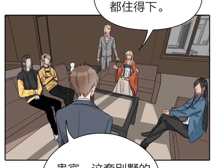 降智小甜饼韩漫全集-第67-68话 入住别墅无删减无遮挡章节图片 