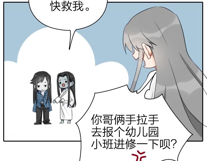 降智小甜饼韩漫全集-第69-70话 蒜泥脑壳无删减无遮挡章节图片 