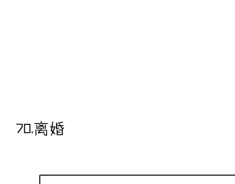 降智小甜饼韩漫全集-第69-70话 蒜泥脑壳无删减无遮挡章节图片 