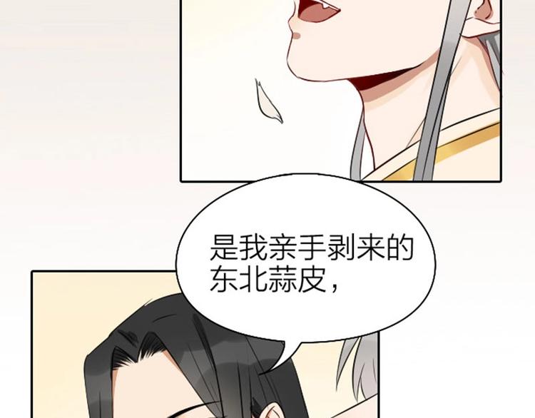 降智小甜饼韩漫全集-第69-70话 蒜泥脑壳无删减无遮挡章节图片 