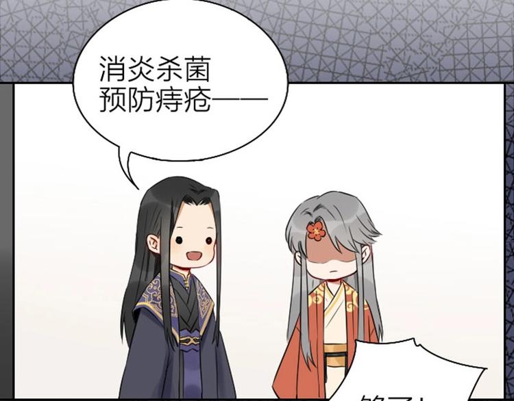 降智小甜饼韩漫全集-第69-70话 蒜泥脑壳无删减无遮挡章节图片 