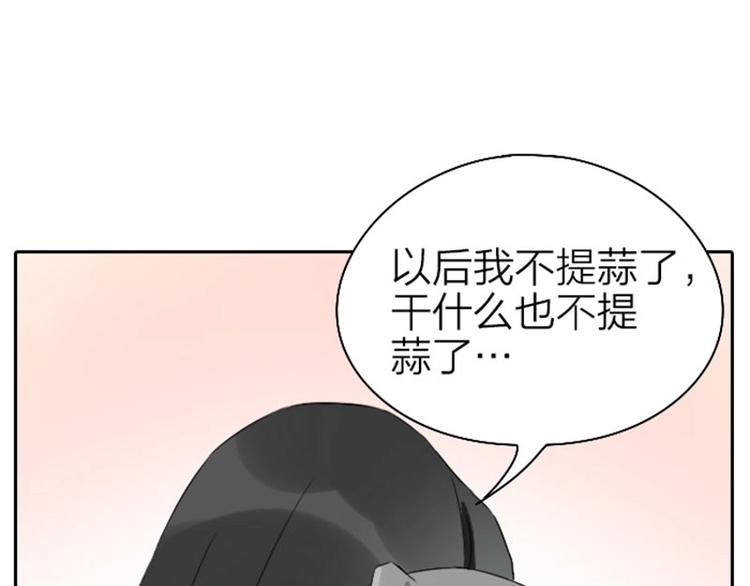 降智小甜饼韩漫全集-第69-70话 蒜泥脑壳无删减无遮挡章节图片 