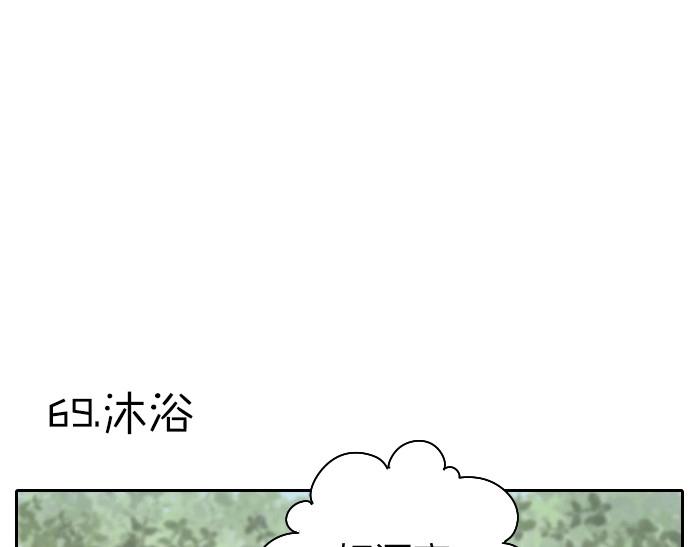 降智小甜饼韩漫全集-第69-70话 蒜泥脑壳无删减无遮挡章节图片 