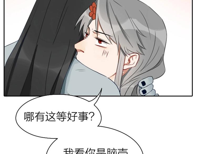 降智小甜饼韩漫全集-第69-70话 蒜泥脑壳无删减无遮挡章节图片 